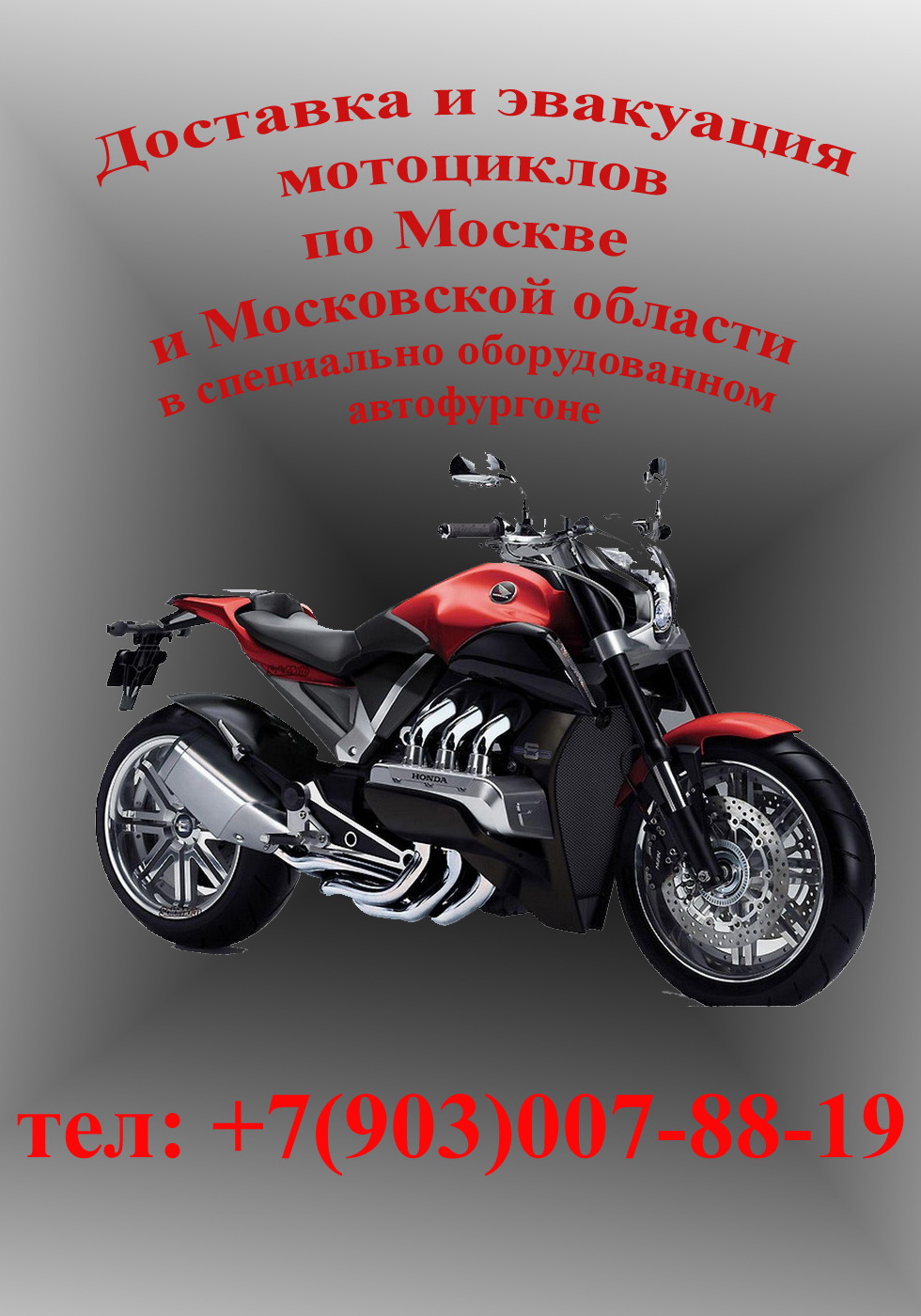 Авто мото речной вокзал