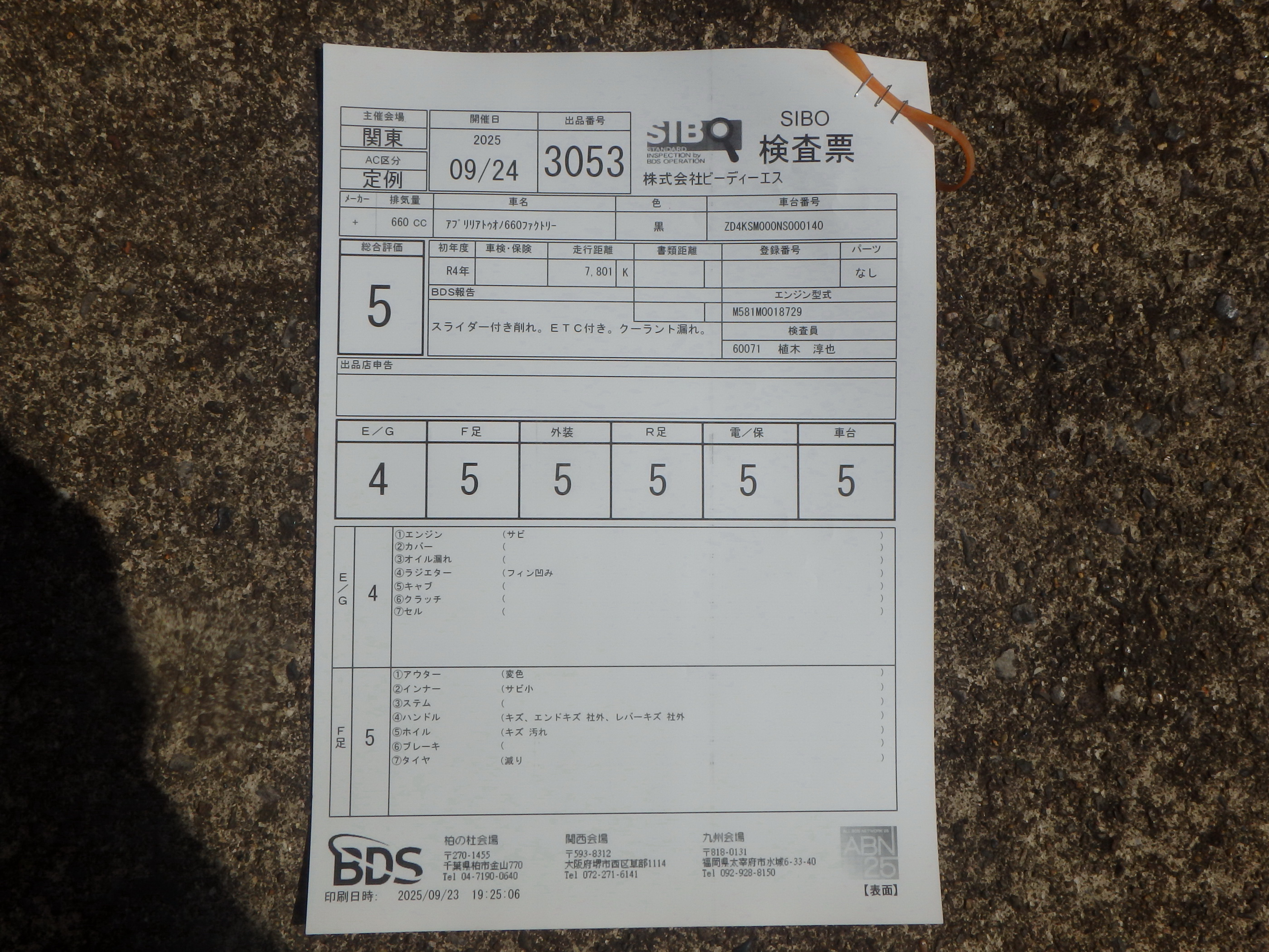 Купить мотоцикл Aprilia Tuono660 Factory 2022 фото 5