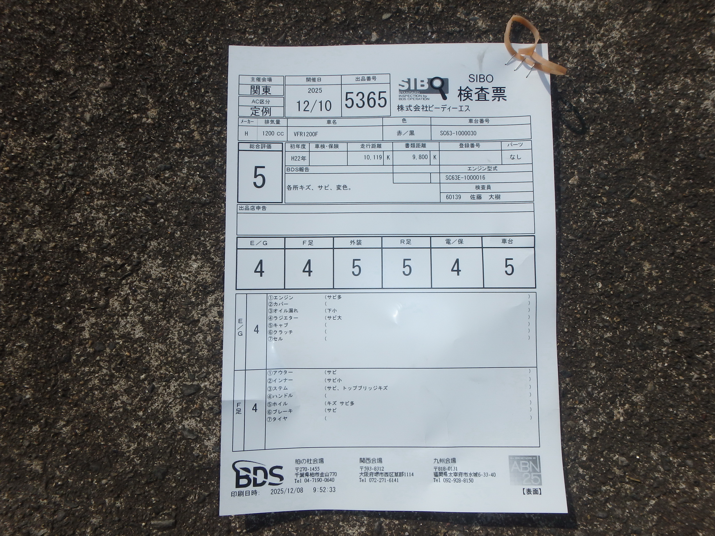 Купить мотоцикл Honda VFR1200F 2010 фото 5