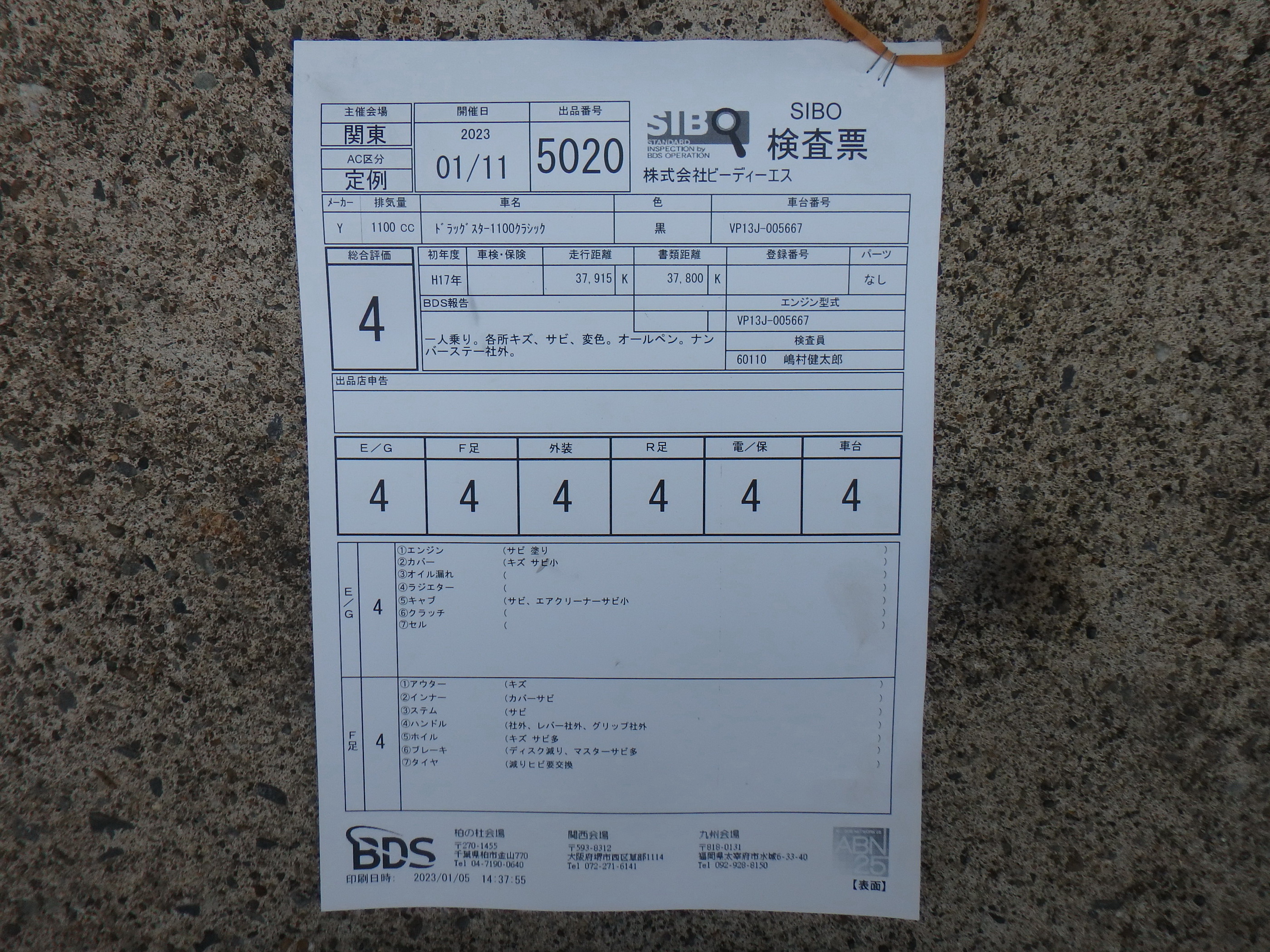 Купить мотоцикл Yamaha XVS1100 DragStar Classic 2005 фото 4