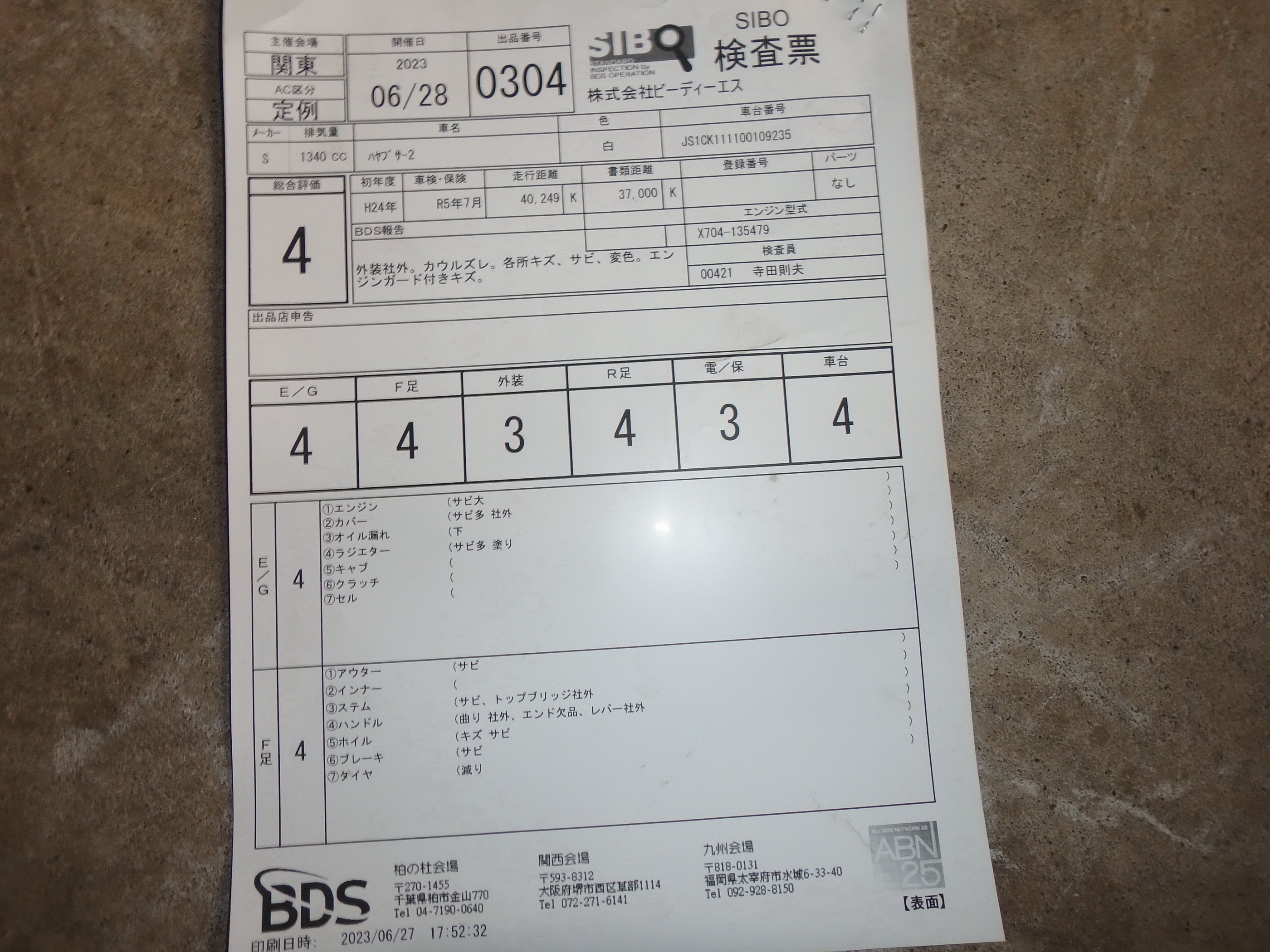 Купить мотоцикл Suzuki Hayabusa-2 GSX-R1300 2011 фото 5