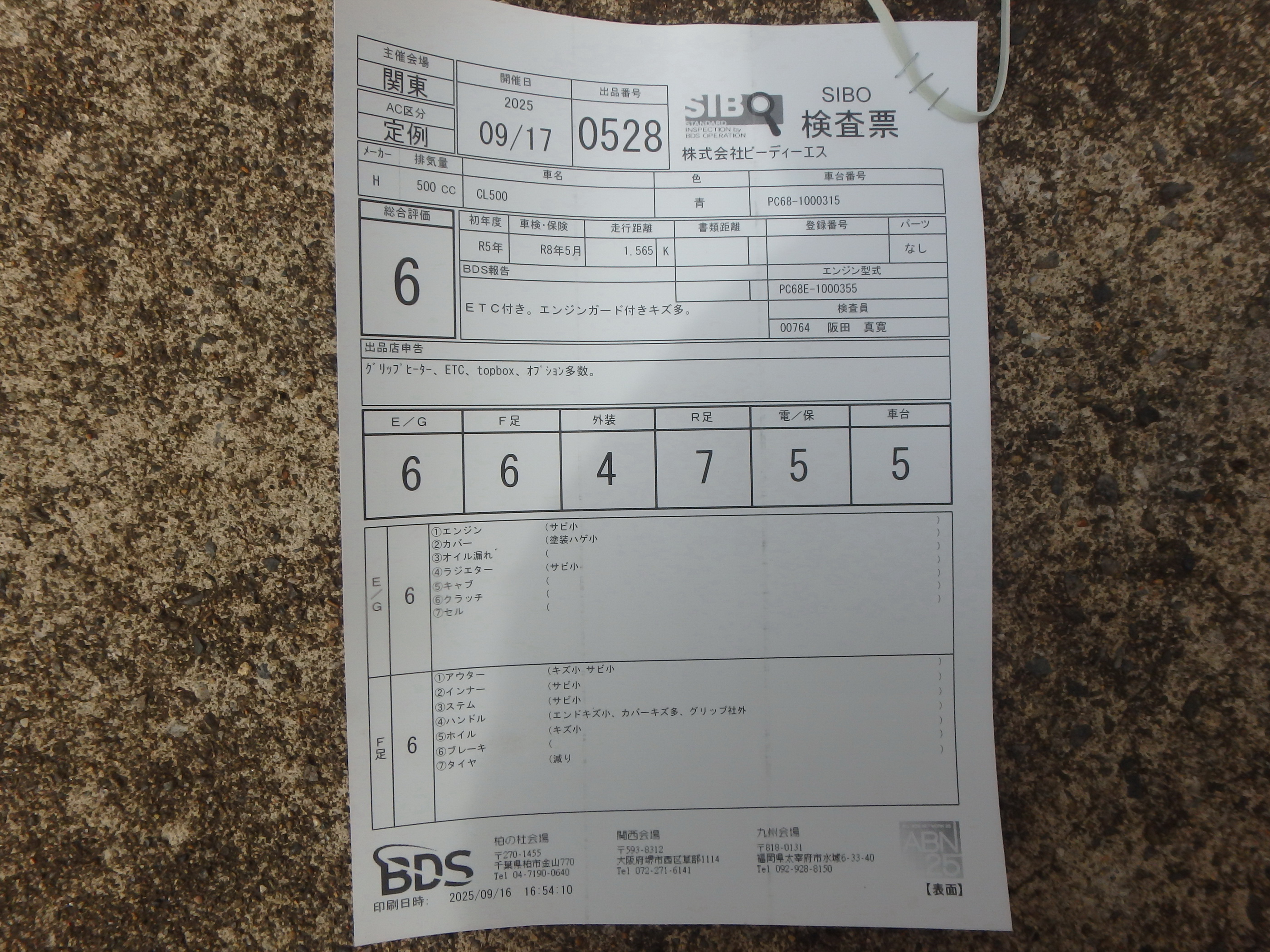 Купить мотоцикл Honda CL500 2023 фото 5