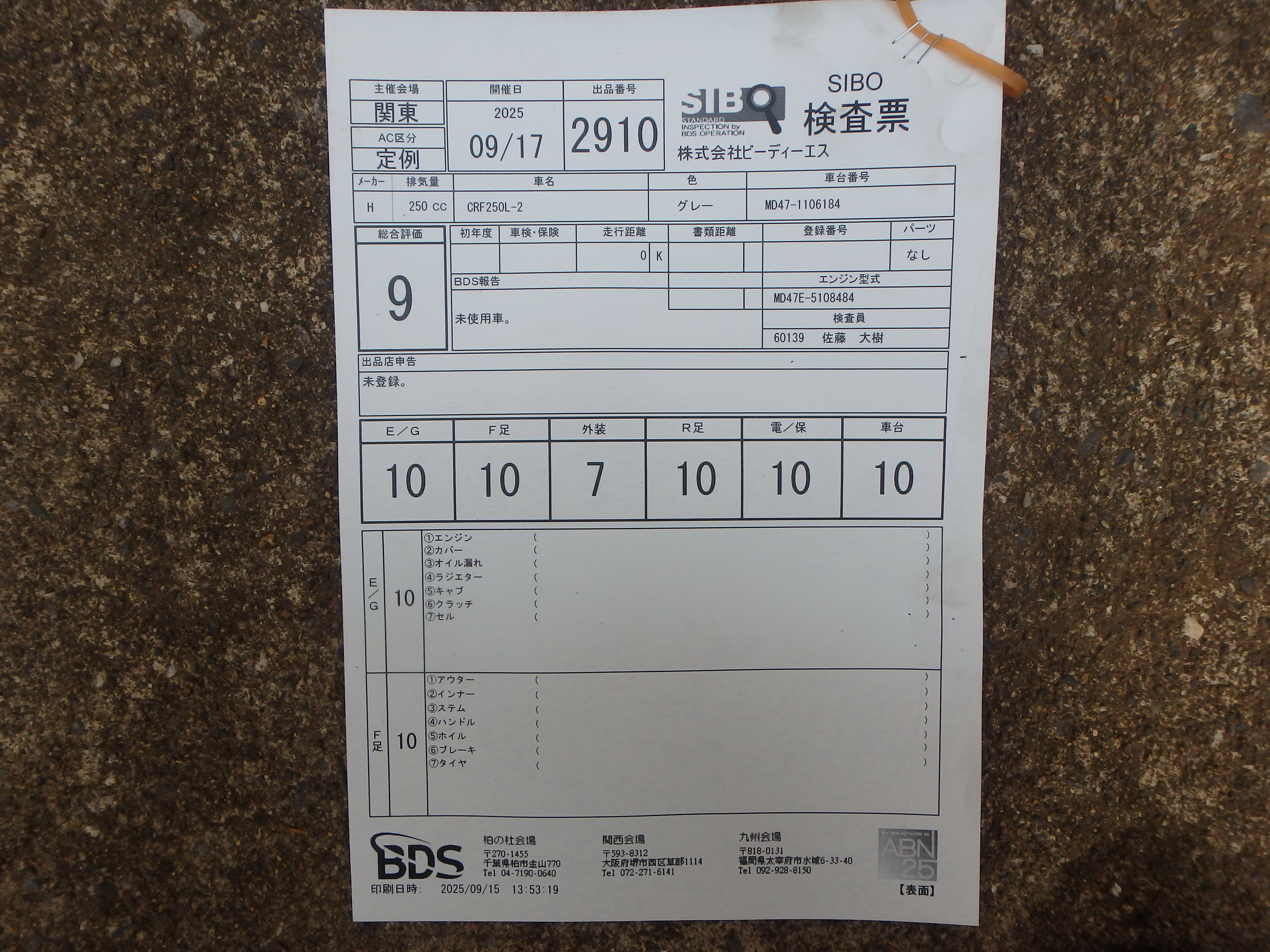 Купить мотоцикл Honda CRF250L-2 ABS 2024 фото 5