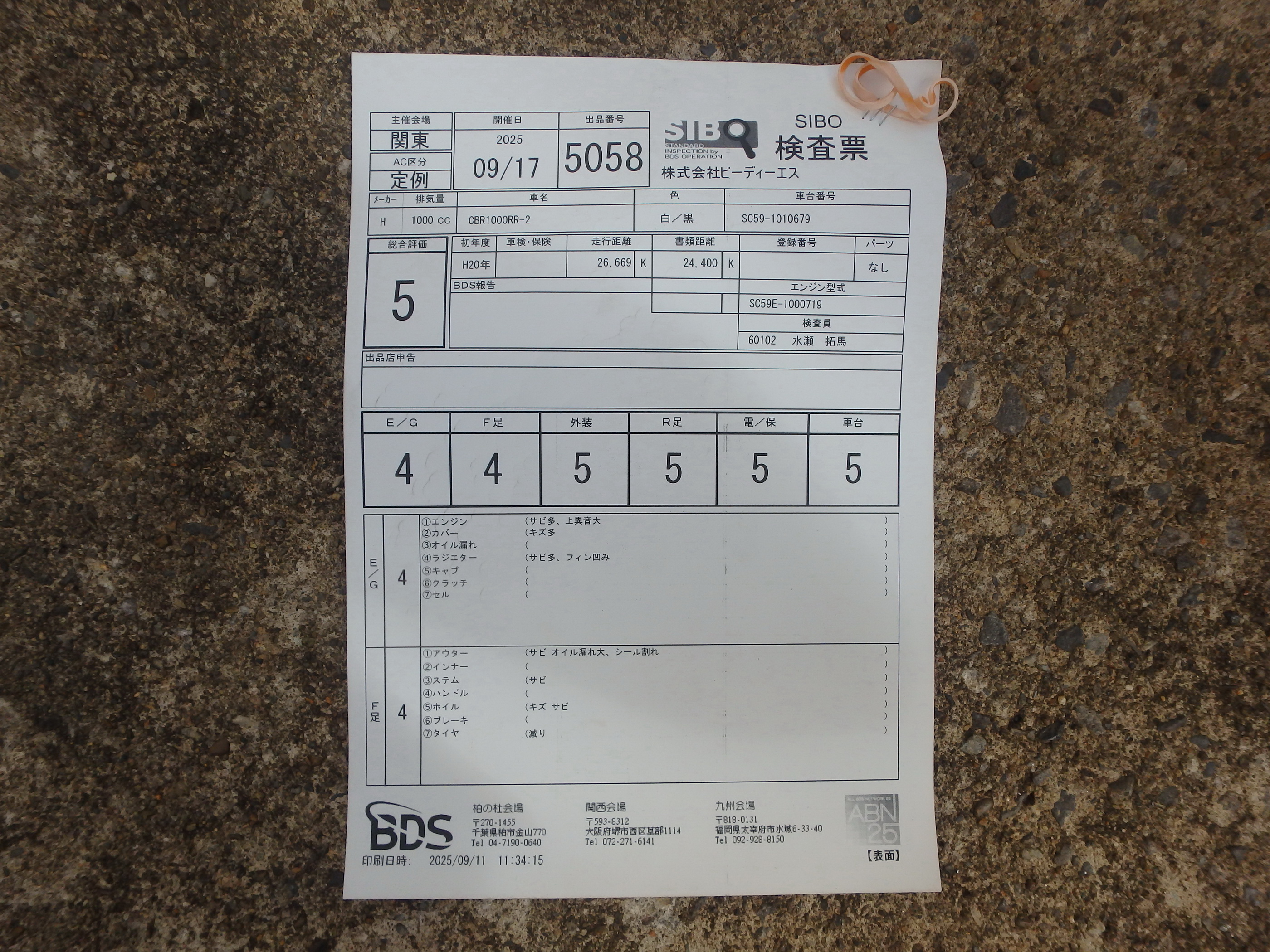 Купить мотоцикл Honda CBR1000RR-2 2008 фото 5