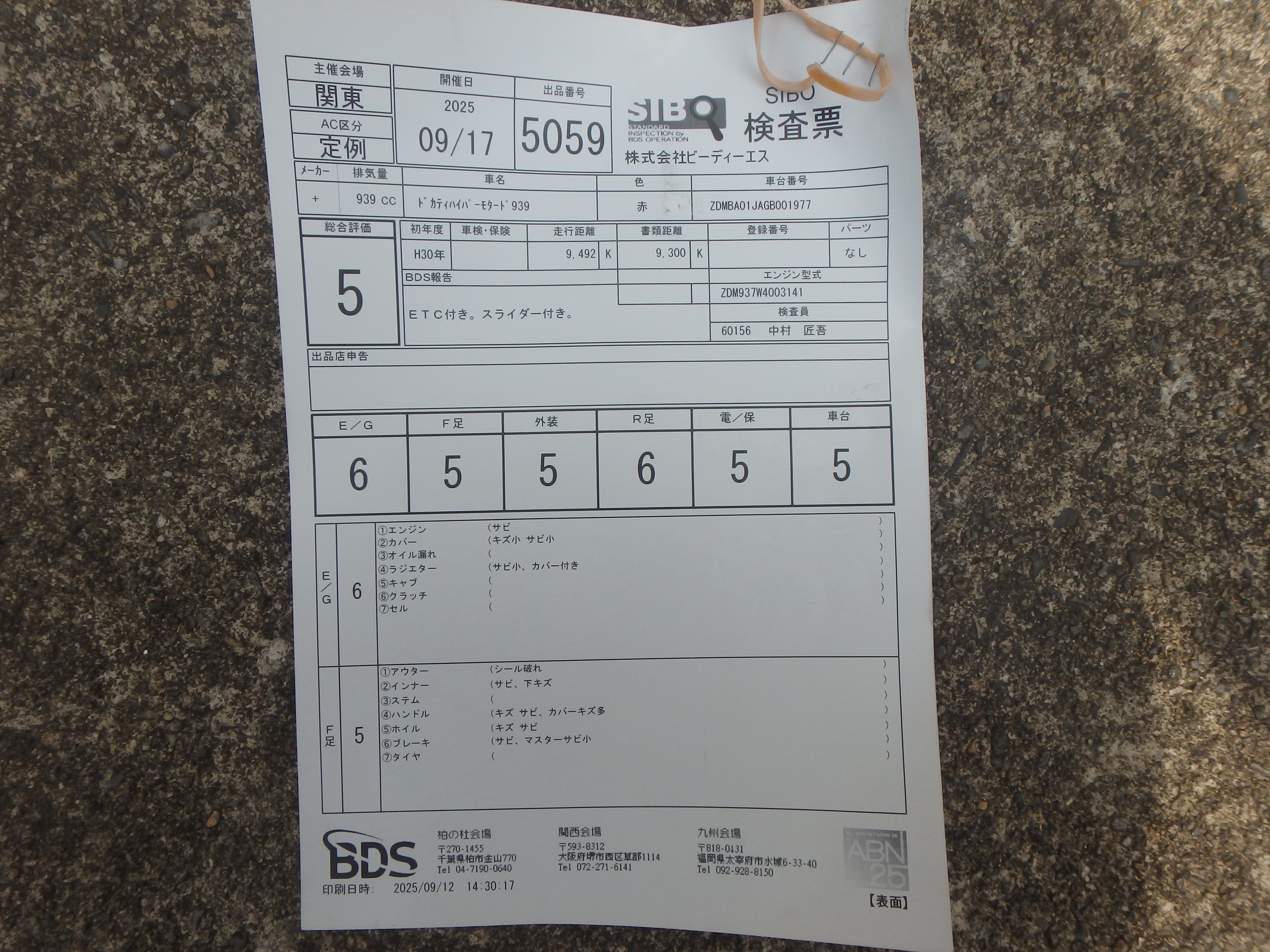 Купить мотоцикл Ducati Hypermotard939 2016 фото 5