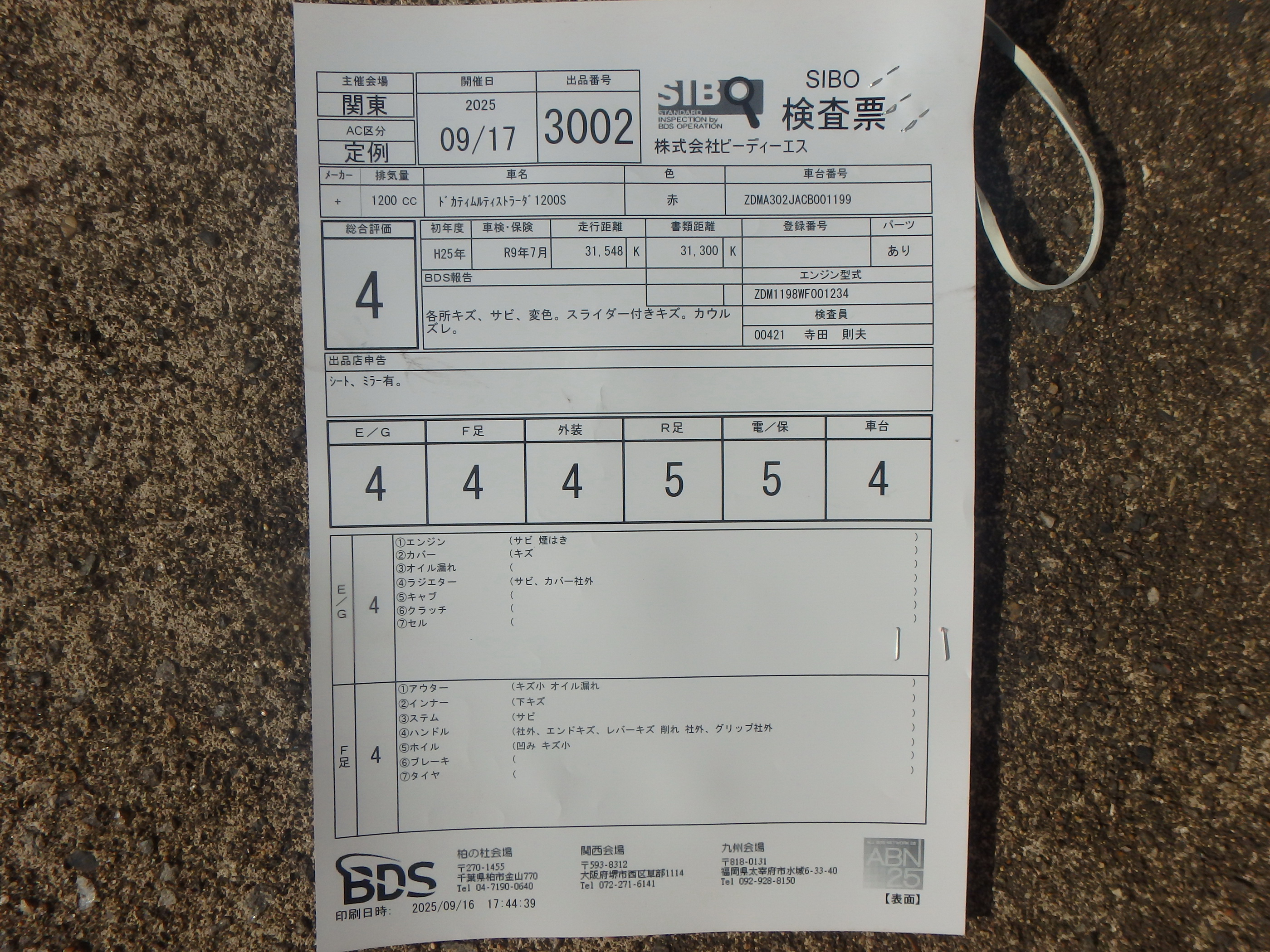 Купить мотоцикл Ducati Multistrada1200S 2012 фото 4