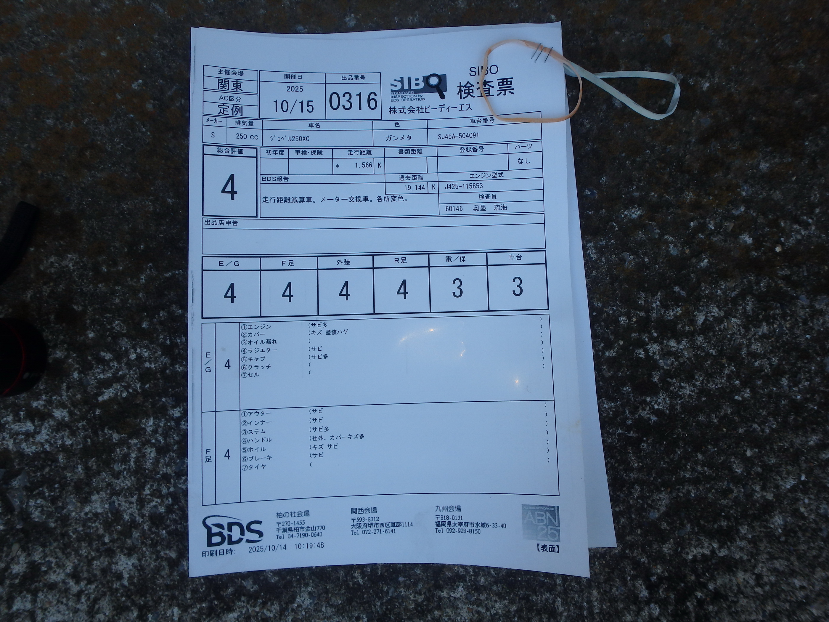 Купить мотоцикл Suzuki Djebel250XC DR250 2004 фото 5