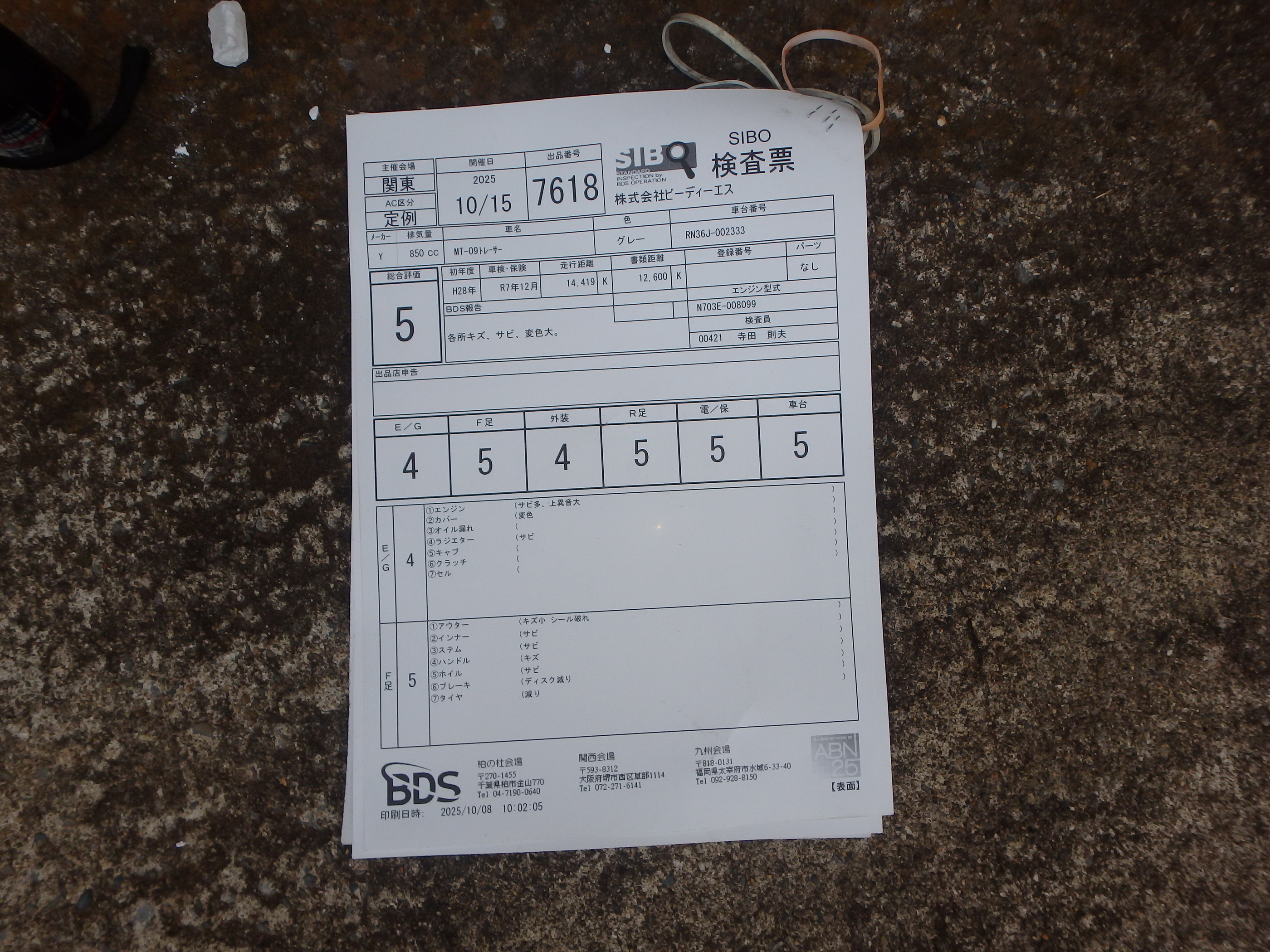 Купить мотоцикл Yamaha MT-09 Tracer 2015 фото 4