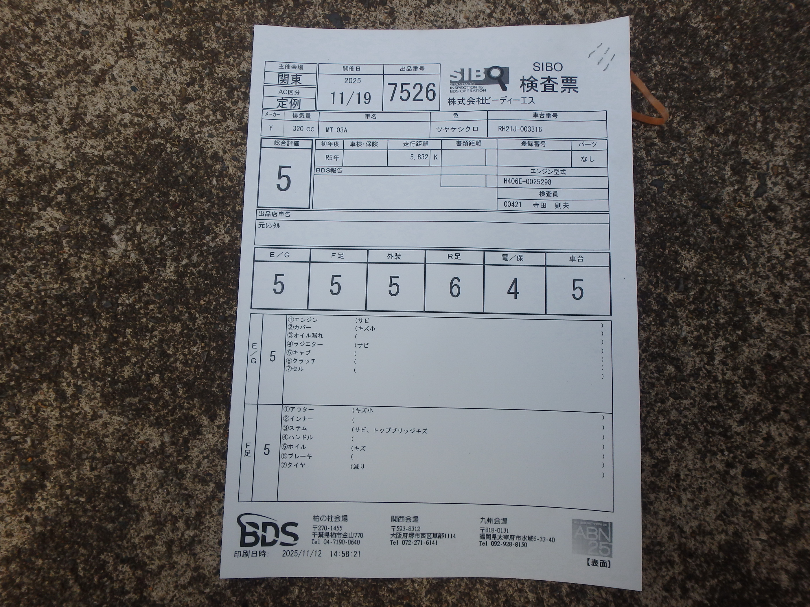 Купить мотоцикл Yamaha MT-03A / FZ-03A 2023 фото 5