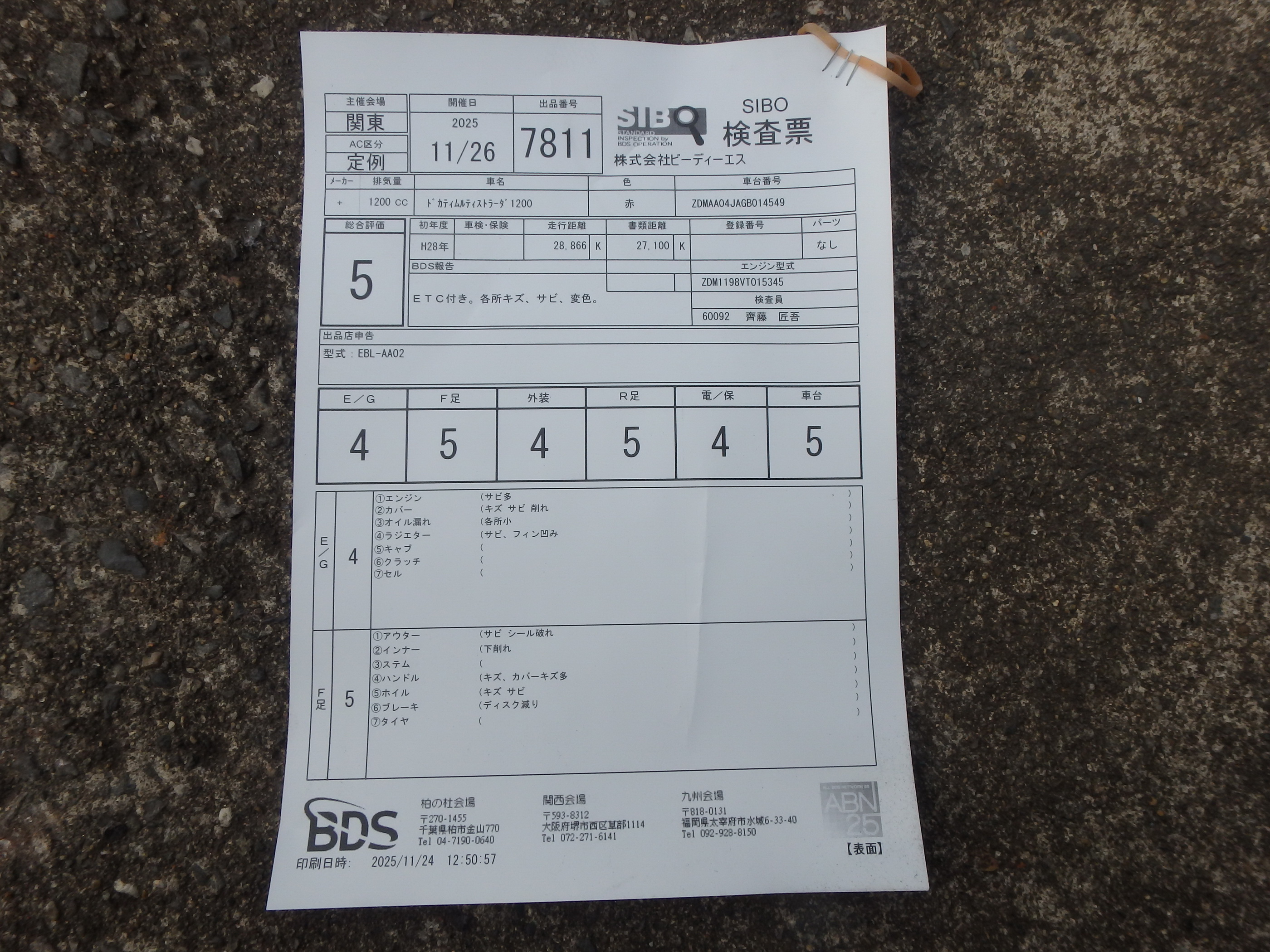 Купить мотоцикл Ducati Multistrada1200 Enduro 2016 фото 5