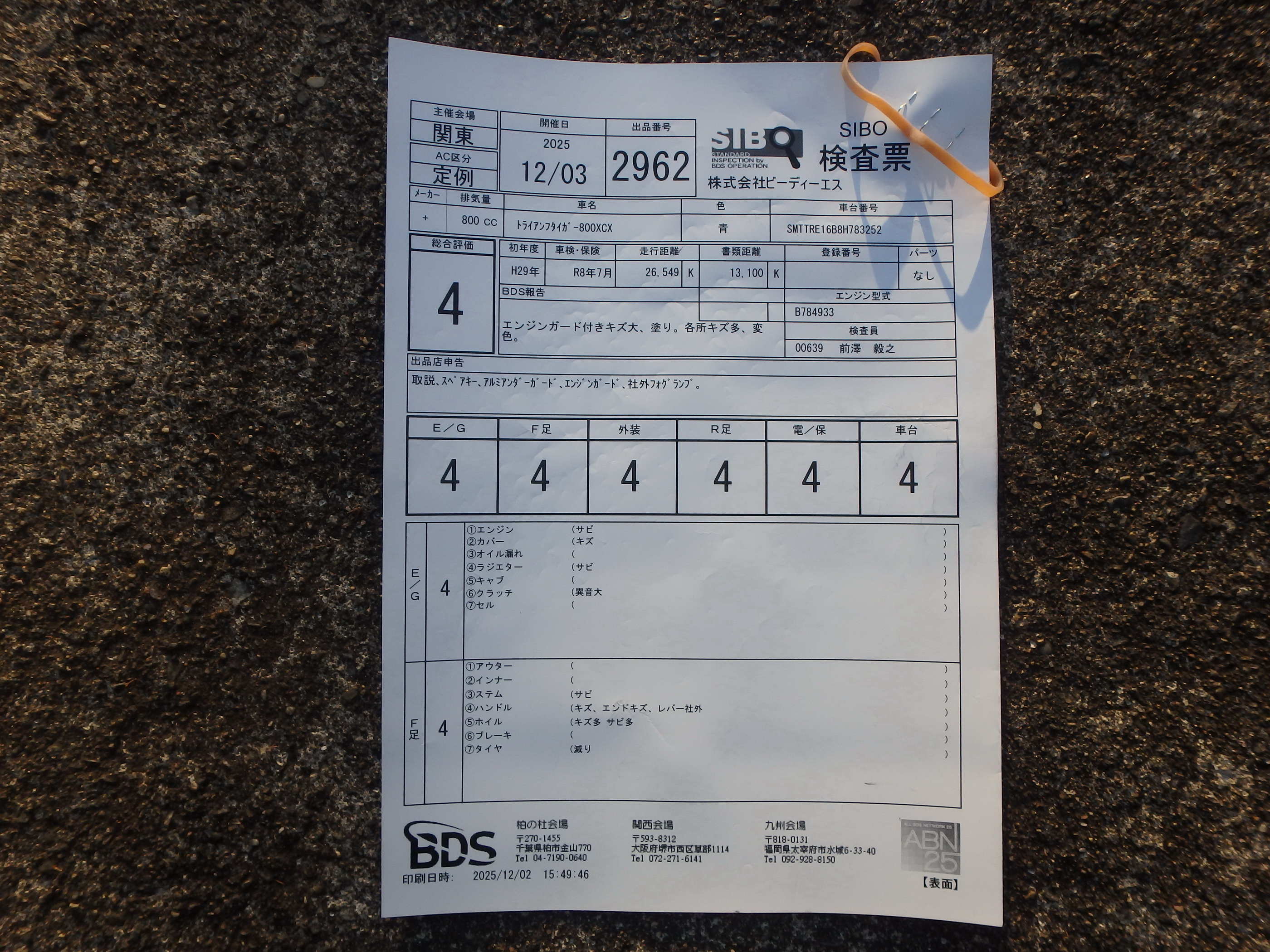 Купить мотоцикл Triumph Tiger800XCX 2017 фото 5