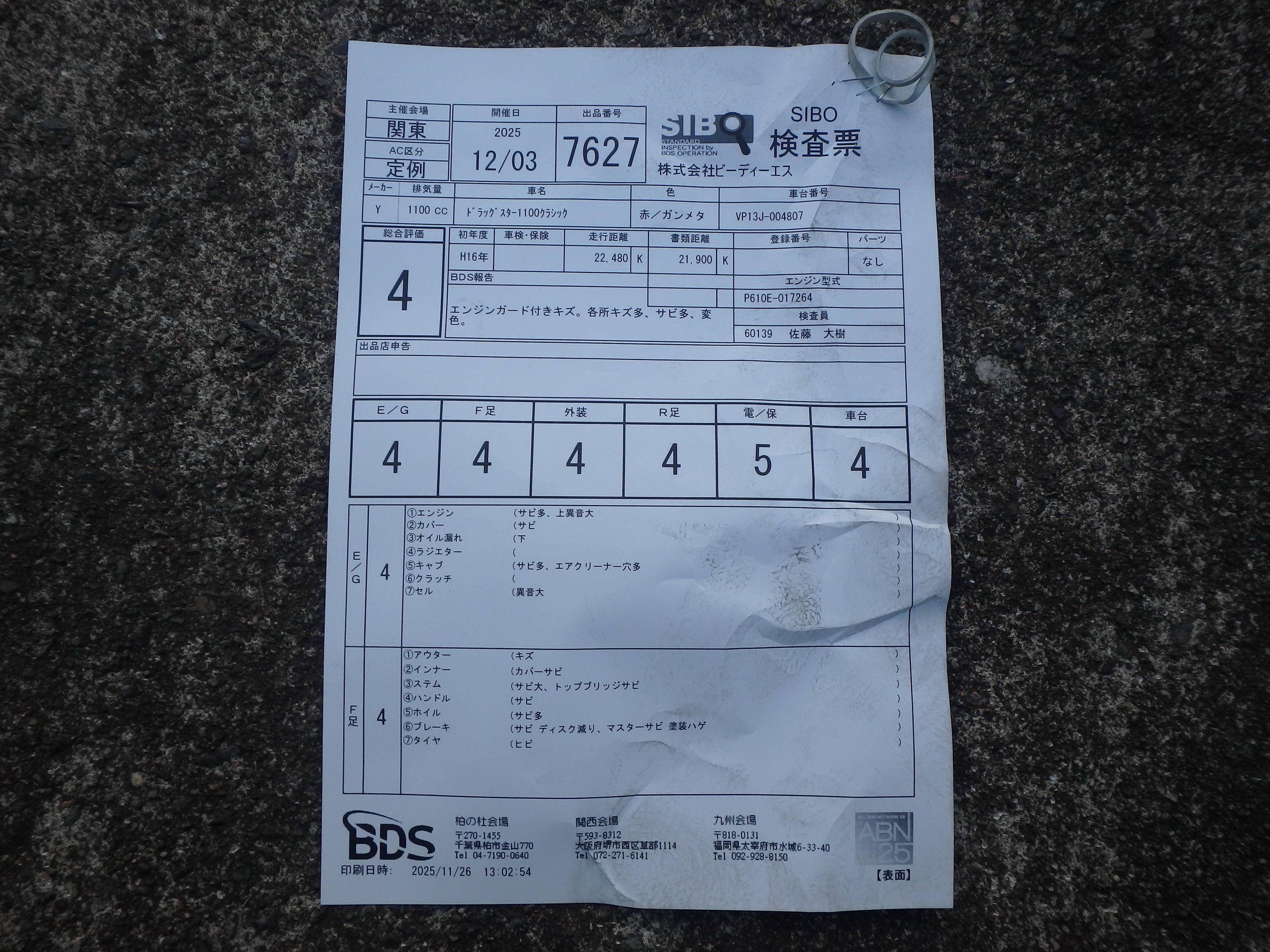 Купить мотоцикл Yamaha XVS1100 DragStar Classic 2004 фото 5