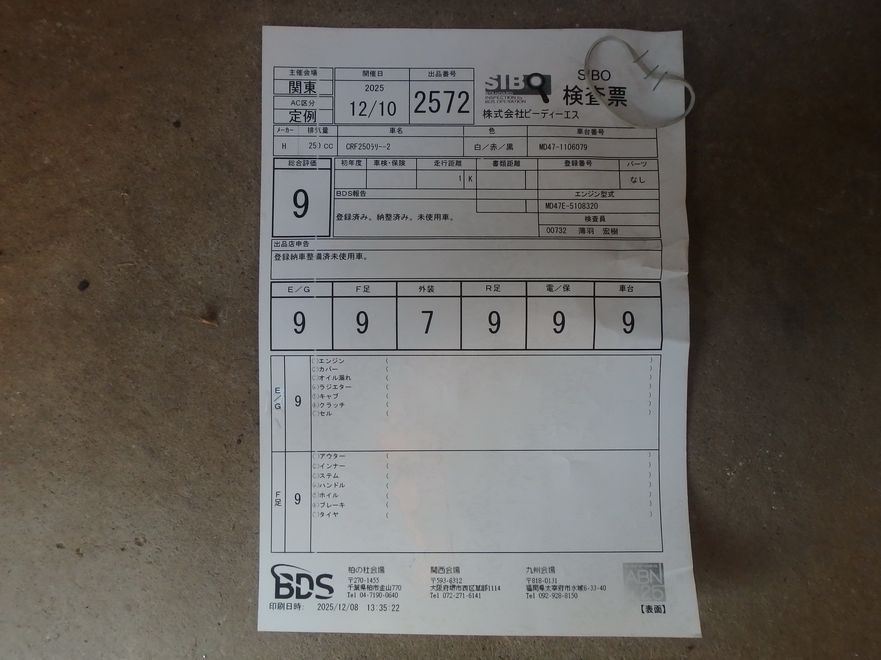 Купить мотоцикл Honda CRF250 Rally-2 2024 фото 6