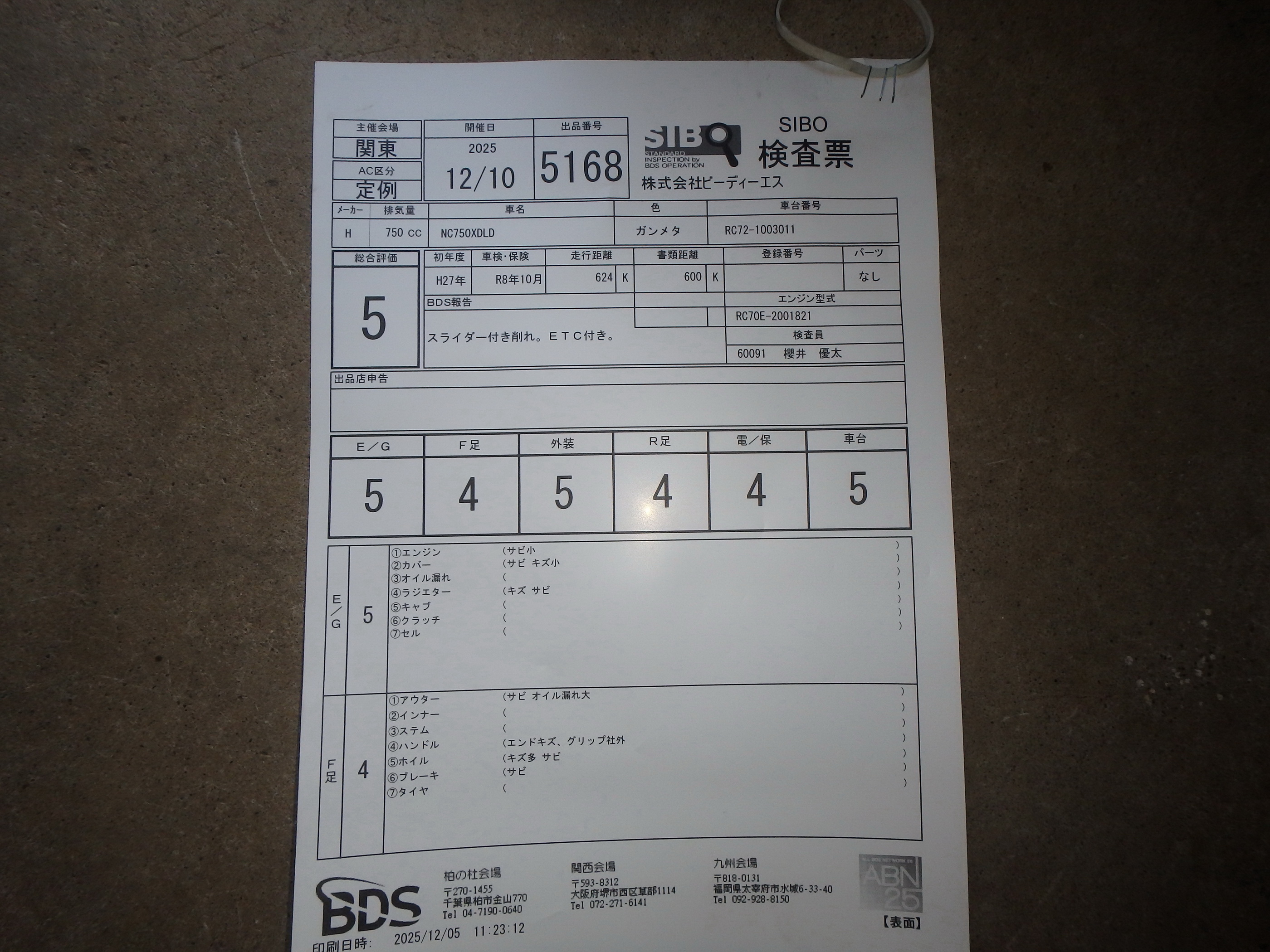 Купить мотоцикл Honda NC750XDLD 2015 фото 5