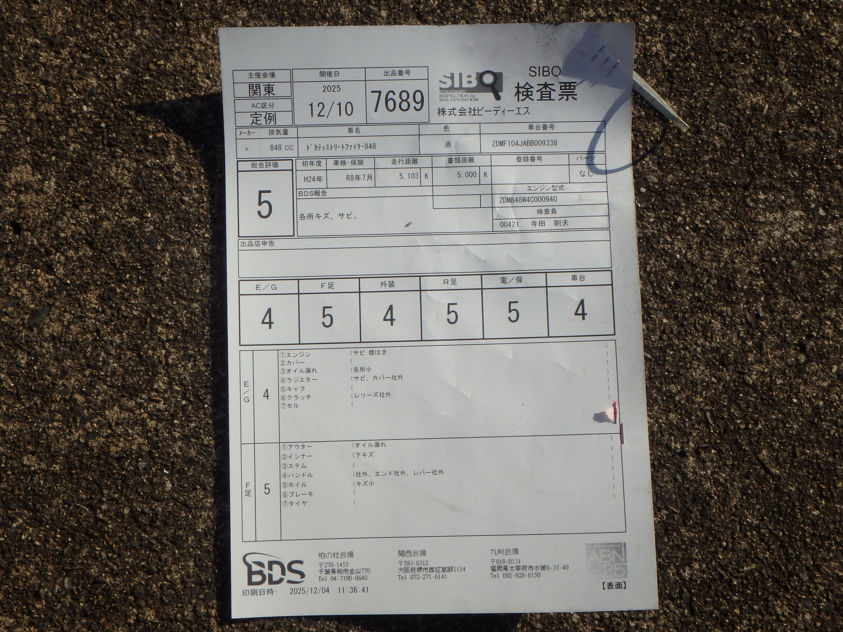 Купить мотоцикл Ducati Streetfighter 848 2011 фото 5