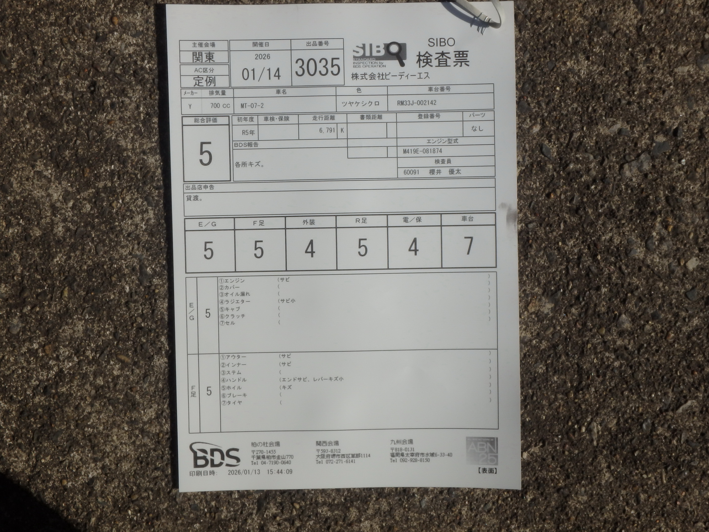 Купить мотоцикл Yamaha MT-07-2 FZ-7 ABS 2022 фото 5