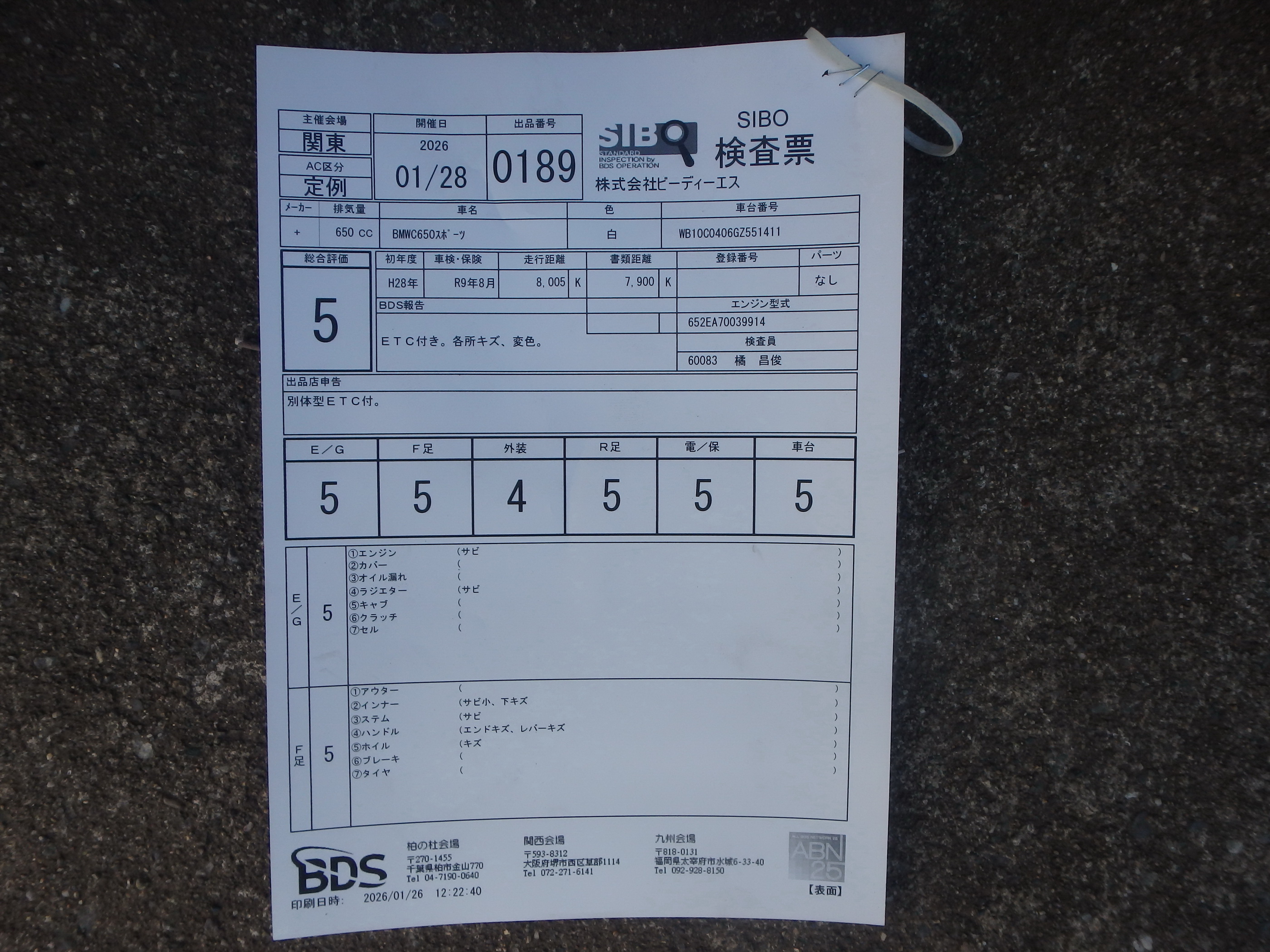 Купить мотоцикл BMW C650 Sport 2016 фото 5