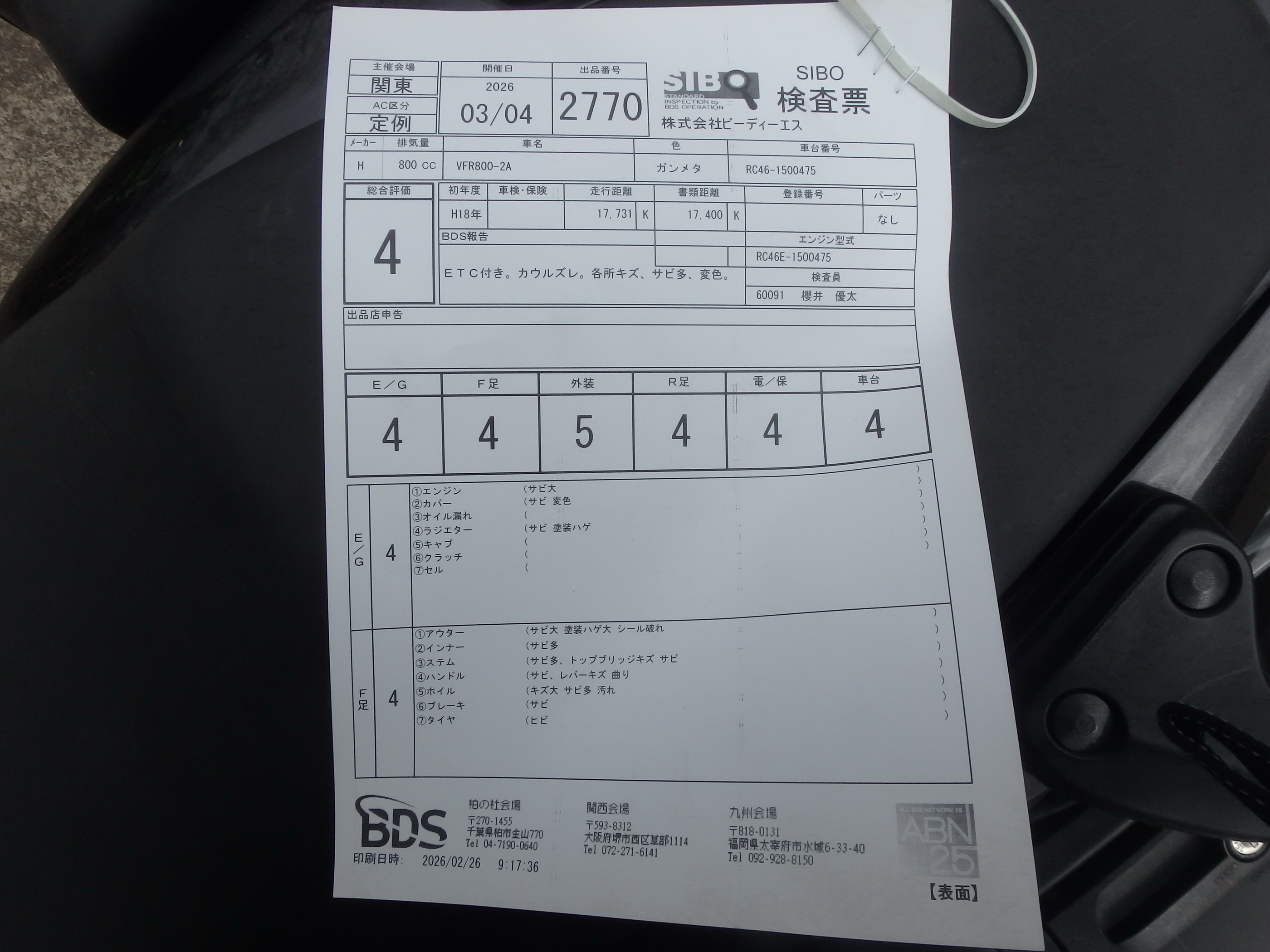 Купить мотоцикл Honda VFR800-2A 2006 фото 5