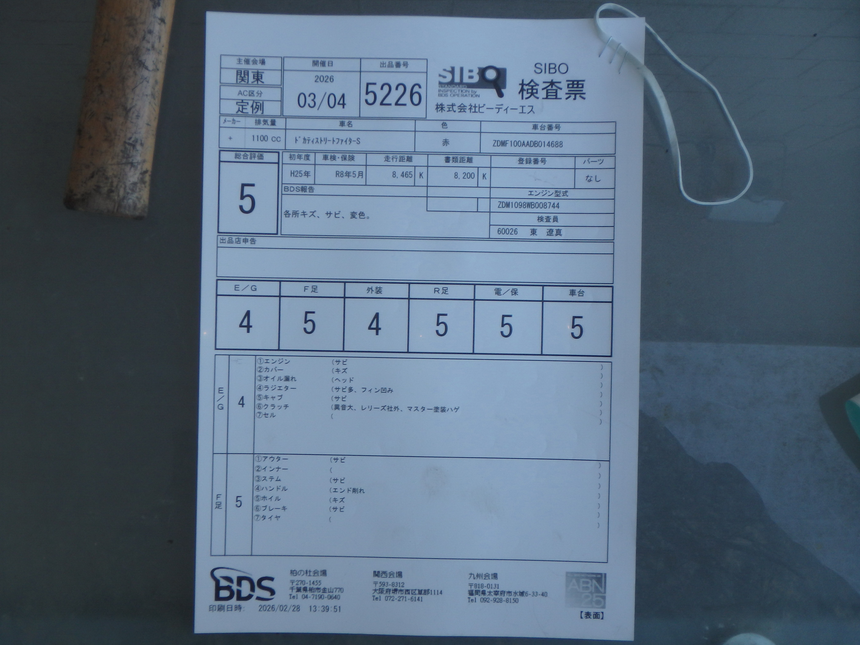 Купить мотоцикл Ducati Streetfighter S 2013 фото 5