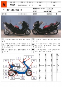 �������� �� ������ �������� Yamaha Majesty250-2 2001 ���� 15