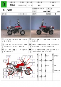     Suzuki PV50 EPO 1996  5