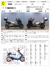 �������� �� ������ �������� Yamaha T-max500-2 2004 ���� 4