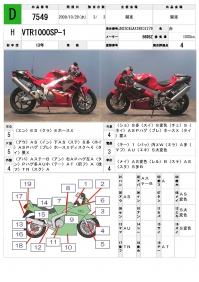 �������� �� ������ �������� Honda VTR1000SP-1 2001 ���� 1