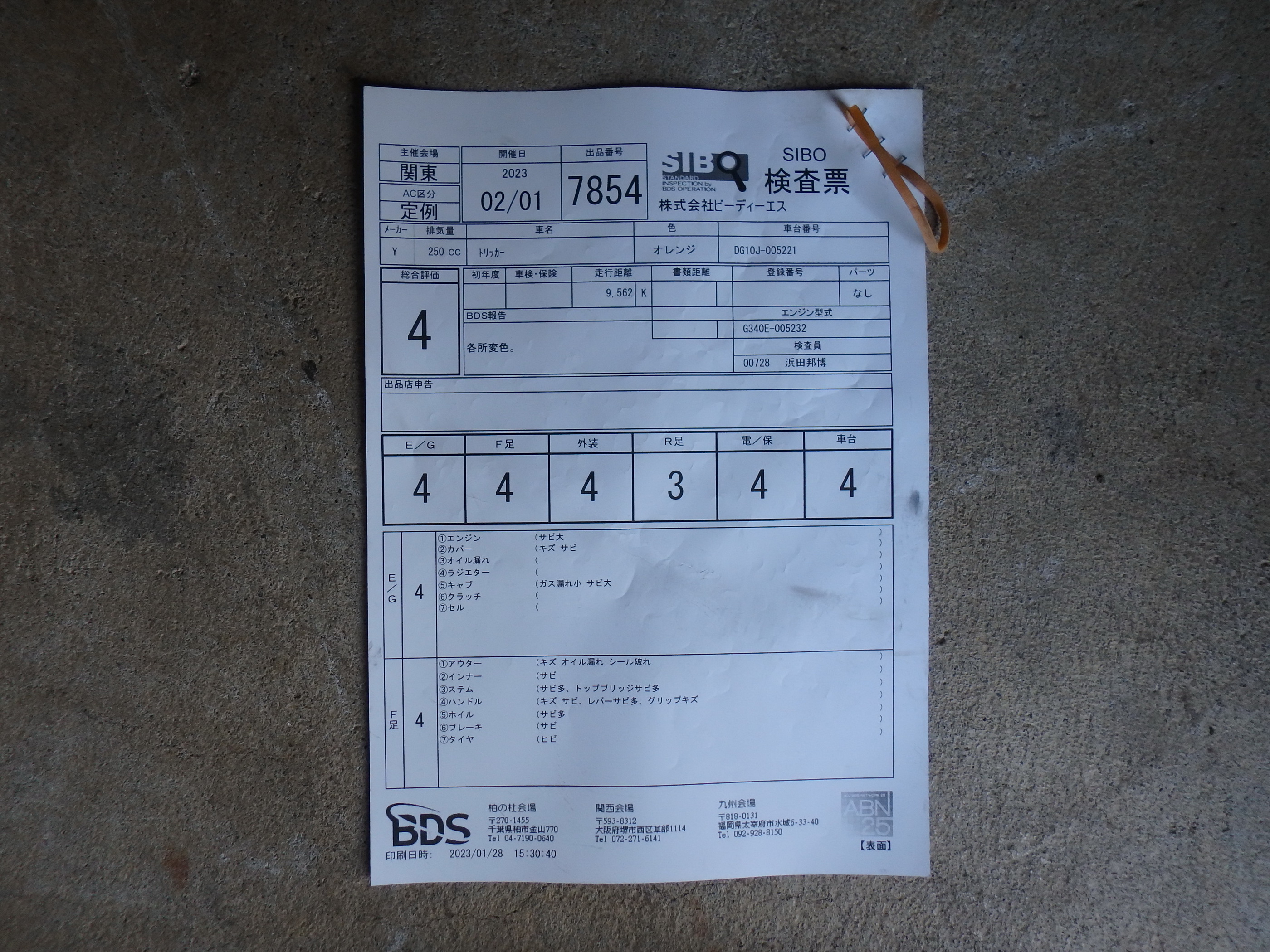 Купить мотоцикл Yamaha XG250 Tricker 2004 фото 5