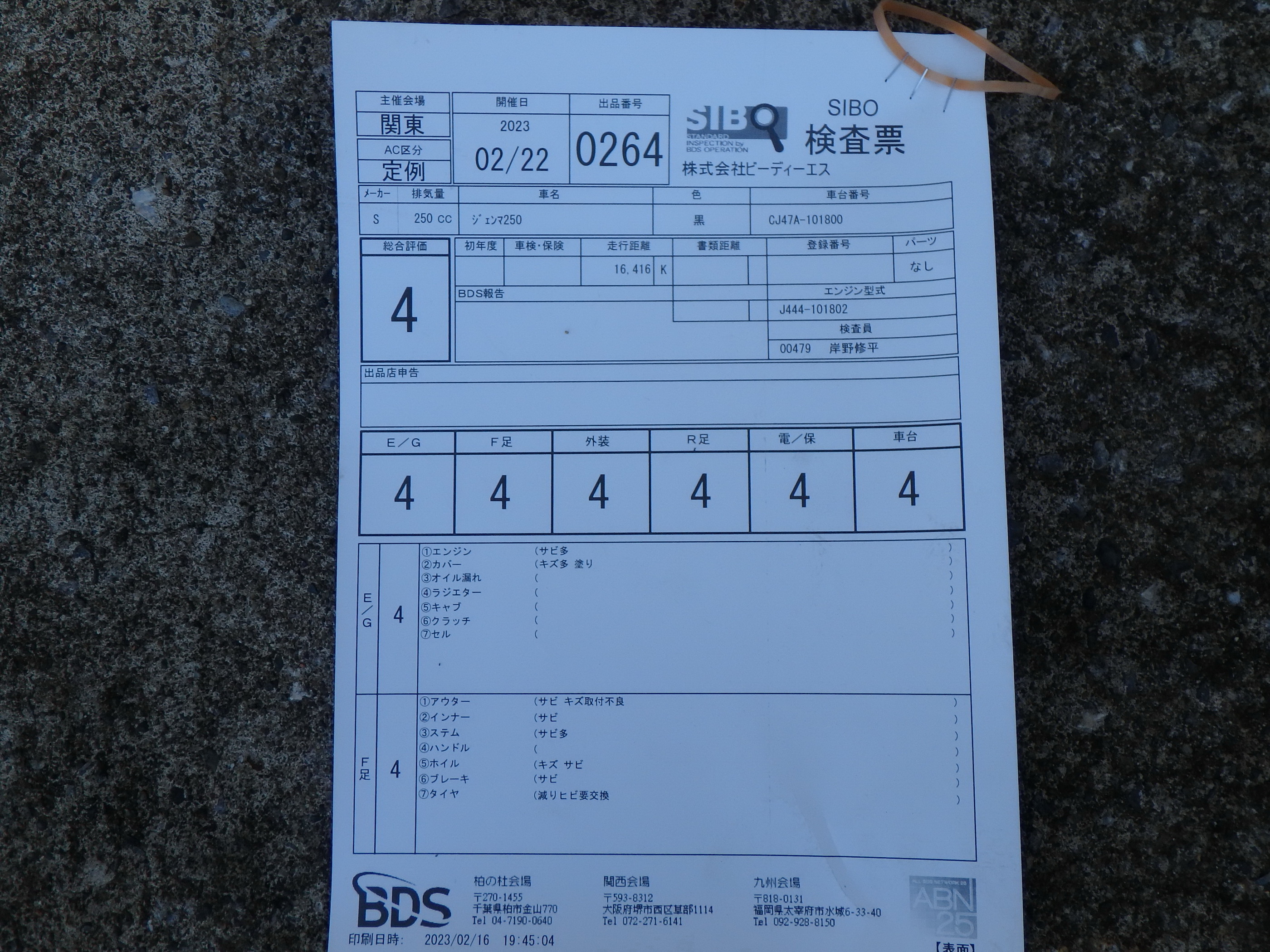 Купить мотоцикл Suzuki Gemma 2008 фото 5