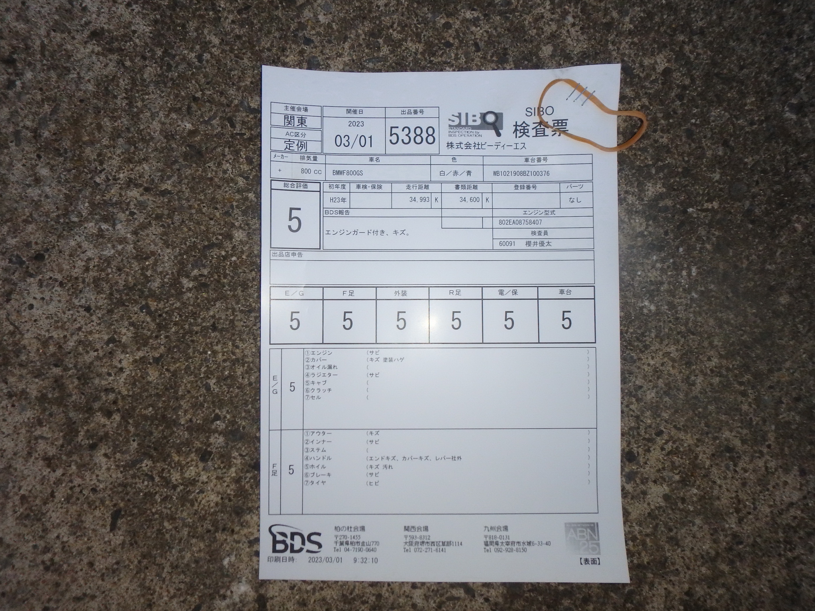 Купить мотоцикл BMW F800GS 2011 фото 4