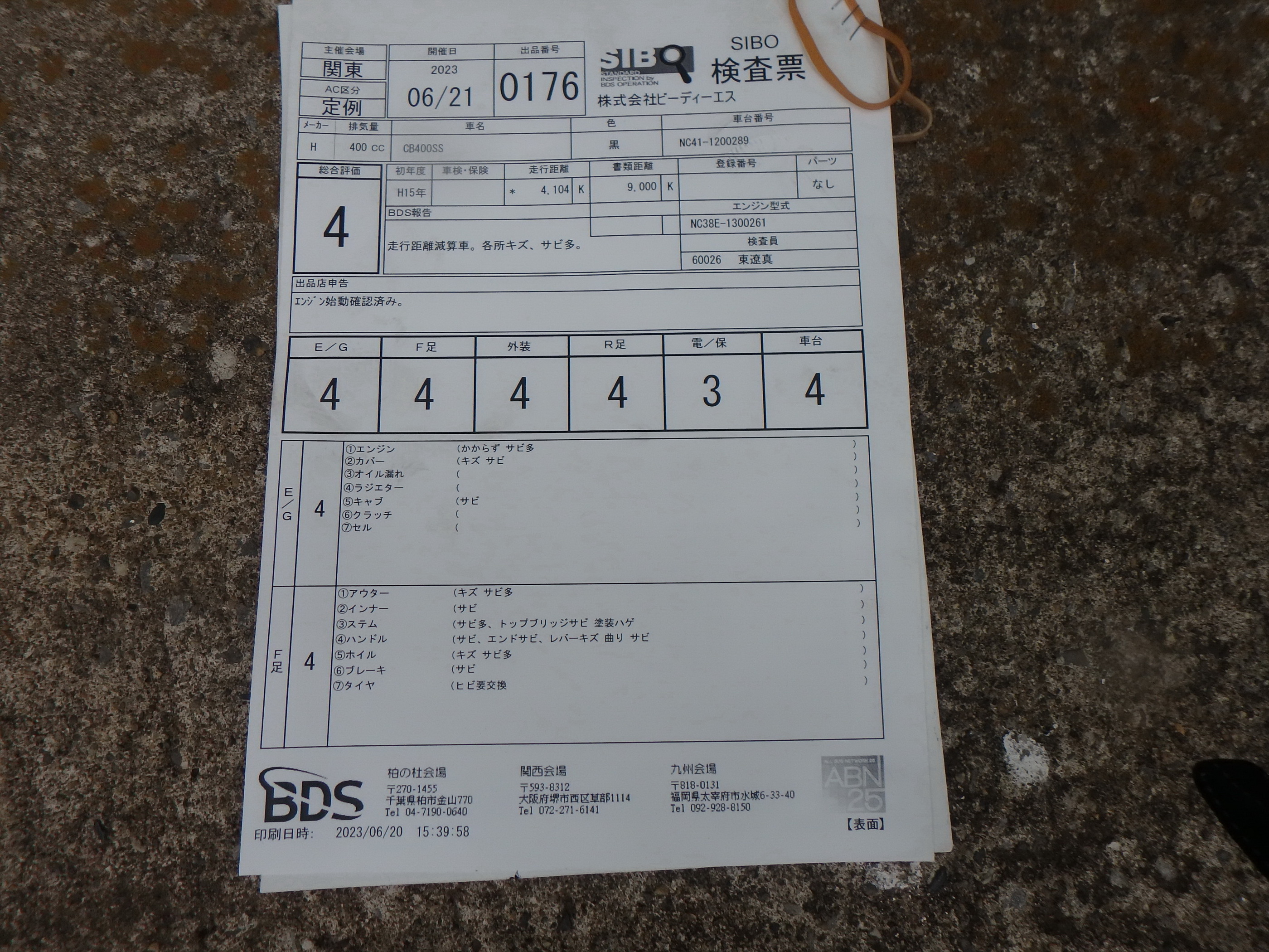 Купить мотоцикл Honda CB400SS 2003 фото 5